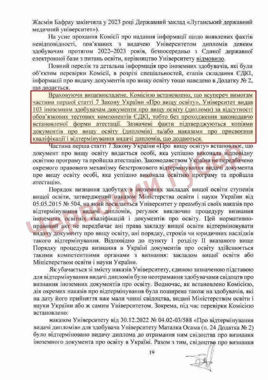 Луганский медуниверситет выбирает ректора: вернется ли к рулю Сергей Смирнов, работу которого проверяло Минздрав?
