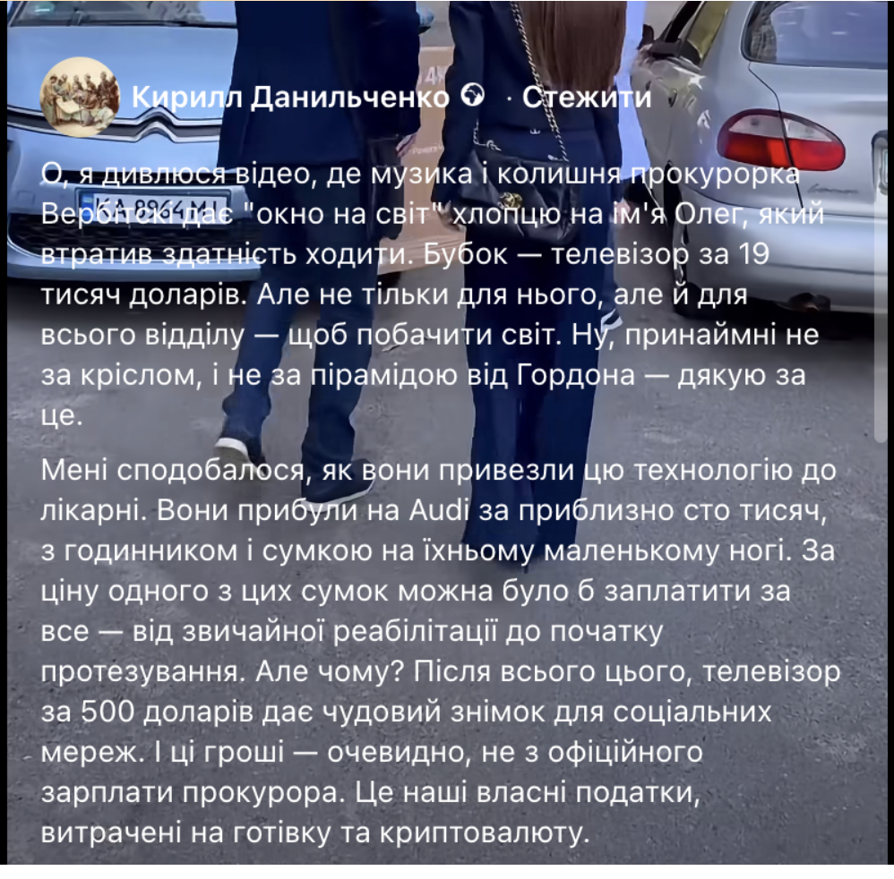 Аланія, ''Коник'' і Birkin за $28 тисяч: що не так із ''благодійністю'' експрокурора Вербицького?