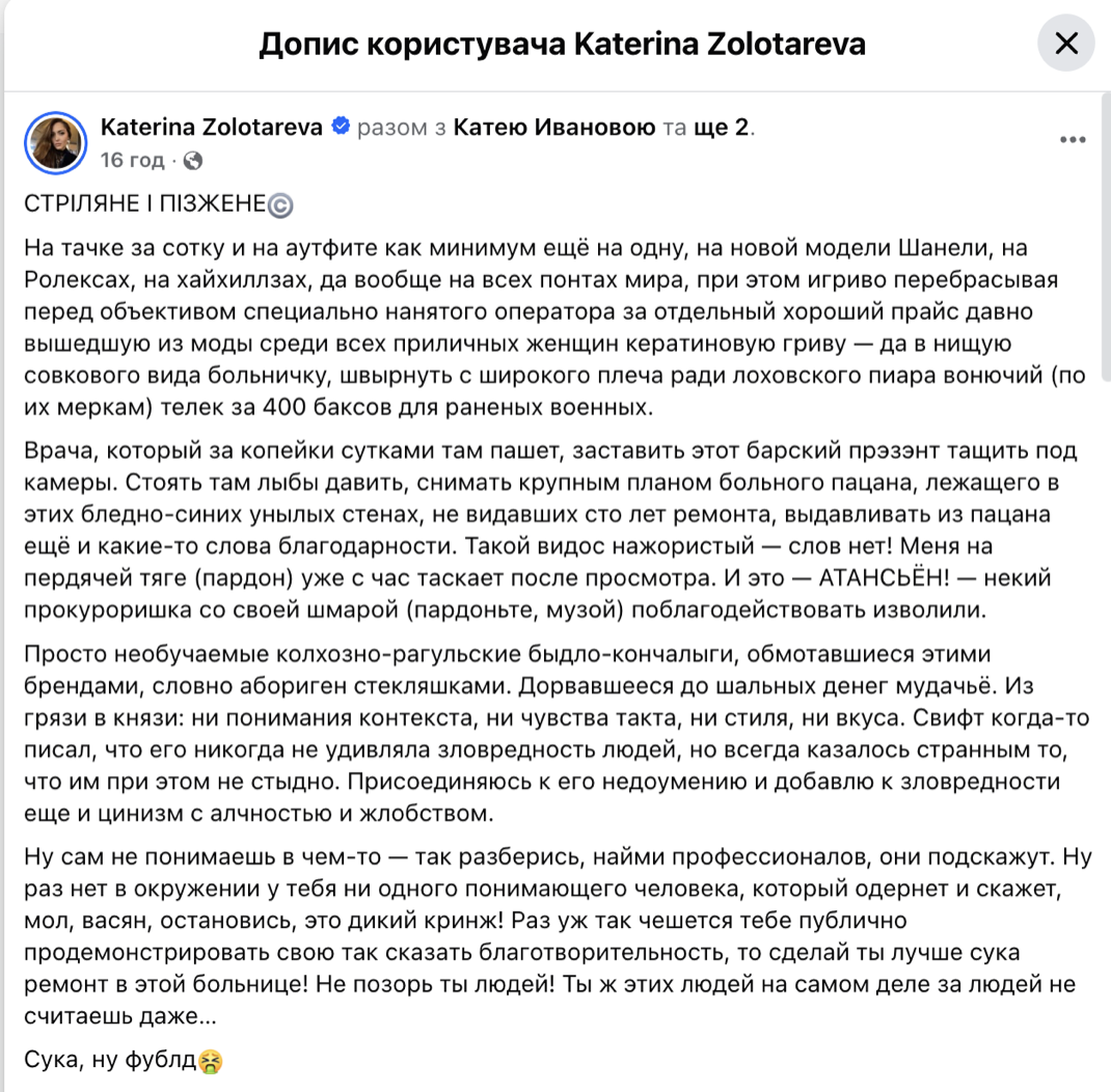 Аланія, ''Коник'' і Birkin за $28 тисяч: що не так із ''благодійністю'' експрокурора Вербицького?