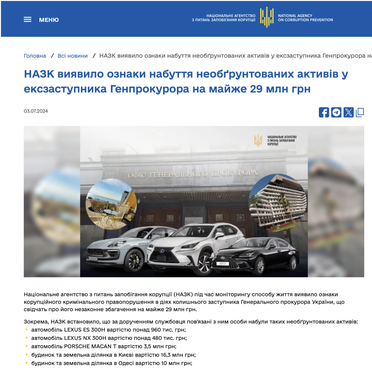 Аланія, ''Коник'' і Birkin за $28 тисяч: що не так із ''благодійністю'' експрокурора Вербицького?