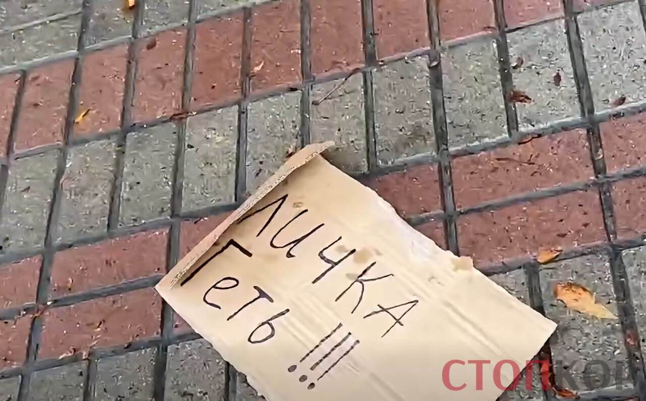 ''Стоп-листи'', актори та бот-атаки: у мережі оприлюднили інсайд, як у Києві намагалися скомпрометувати мітинг проти Кличка