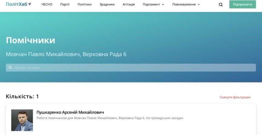 Почти 200 гектаров земли, автопарк и дорогая недвижимость: что известно о состоянии семьи ''слуги народа'' Пушкаренко