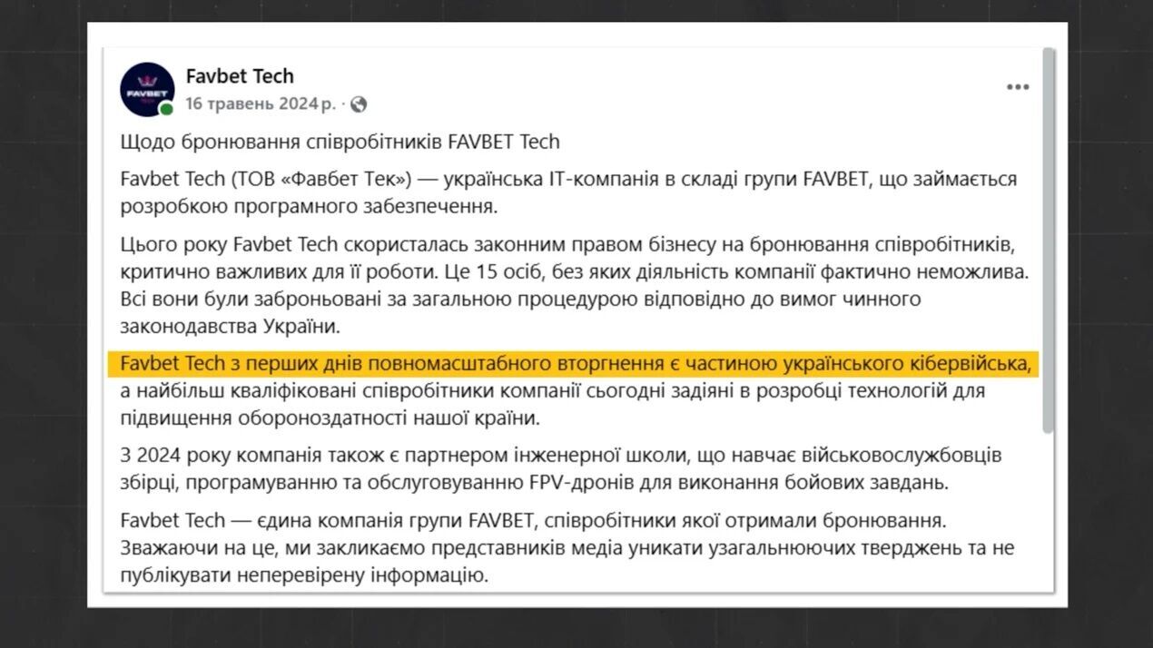 Казино ''критичного значення'': які гемблінгові компанії отримали бронювання завдяки резидентству в ''Дія.Сіті''?