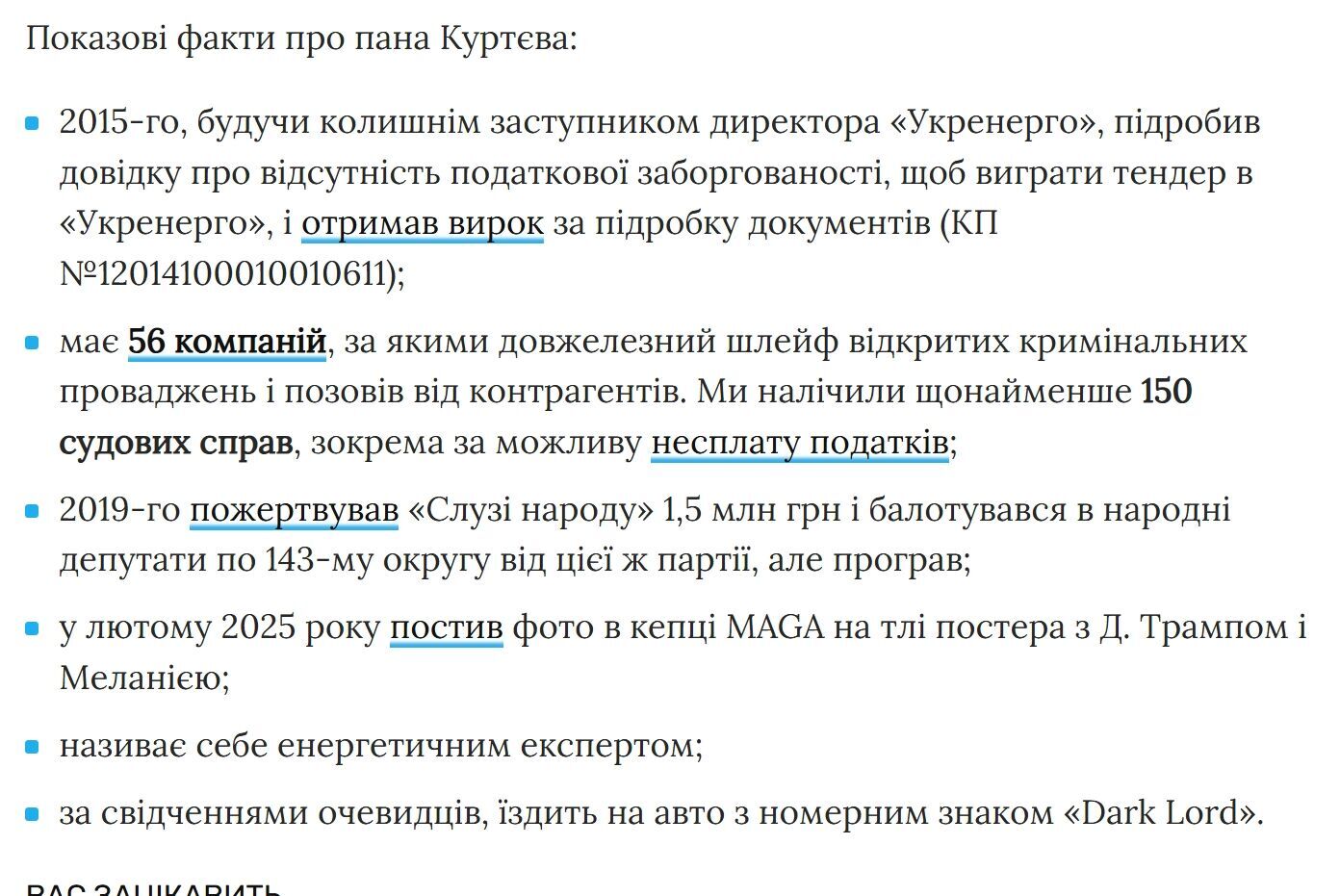 Десять площадок и ноль когенераторов: кто инициировал провальный энергопроект в Киеве и при чем здесь Куртев?