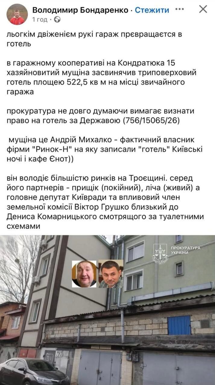Допис Володимира Бондаренка