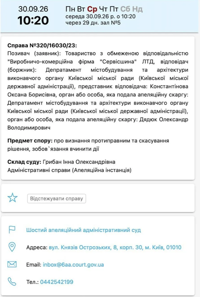 Cracks, Dust and Sleepless Nights for Kyiv Residents: Who Is Behind the Biography Residential Complex on Mokra Street, and Is the Construction Legal?