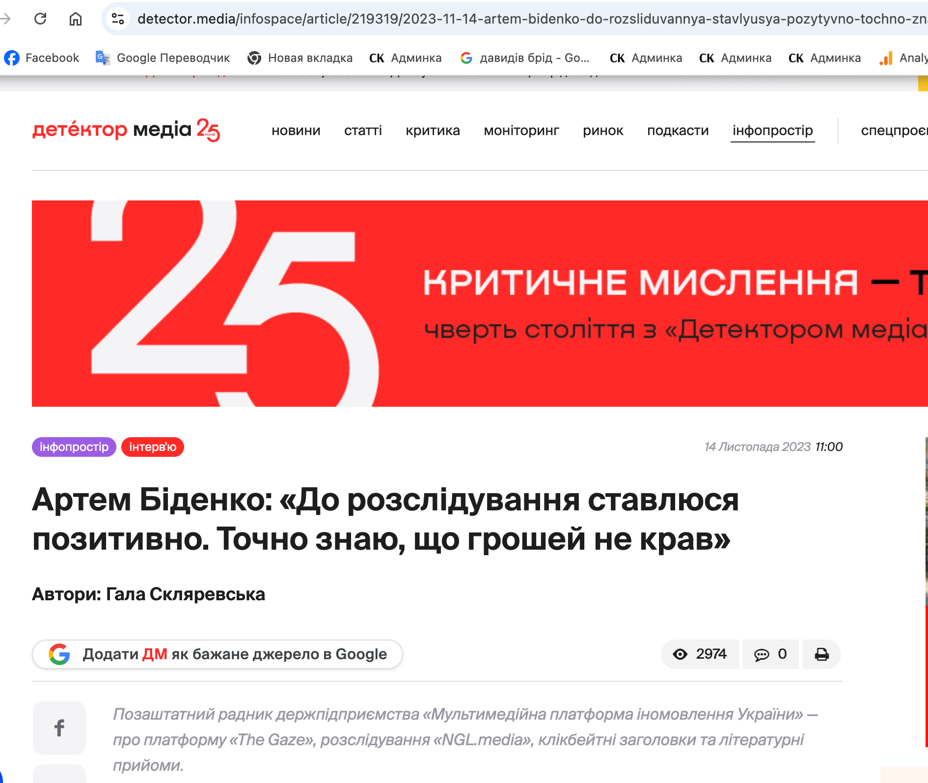 Советник без зарплаты, друзья с подрядами: что известно о бизнес-сети Артема Биденко и Андрея Руденко?