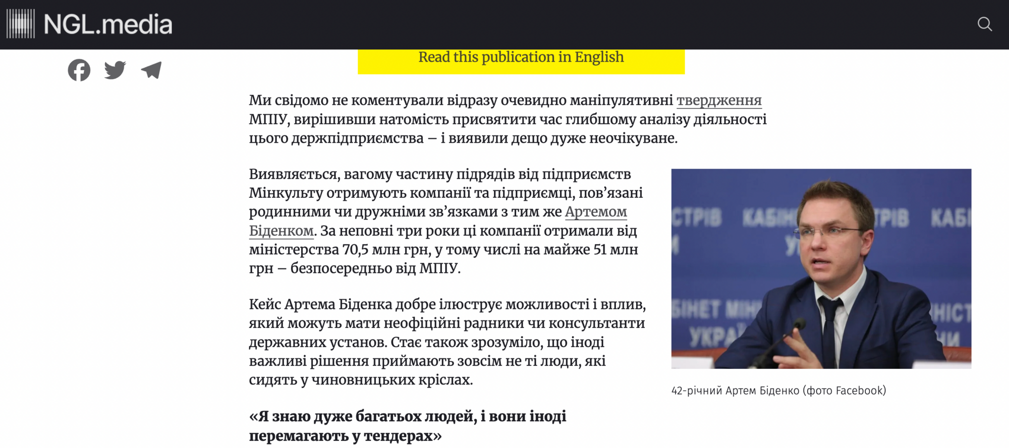 Советник без зарплаты, друзья с подрядами: что известно о бизнес-сети Артема Биденко и Андрея Руденко?