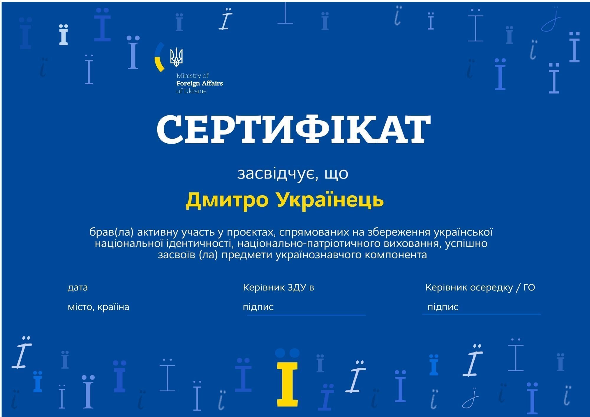 Як зберегти українську ідентичність за кордоном: МЗС запустило нову ініціативу