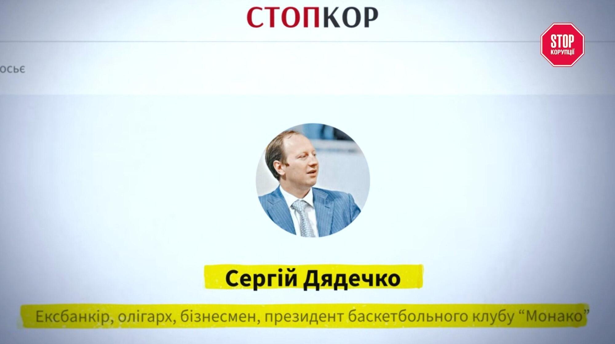 Корпорация на двоих? Журналисты исследовали, фигурирует ли бизнес-сеть Сергея Дядечко и Вальдемара Ройсвиха по уголовным делам