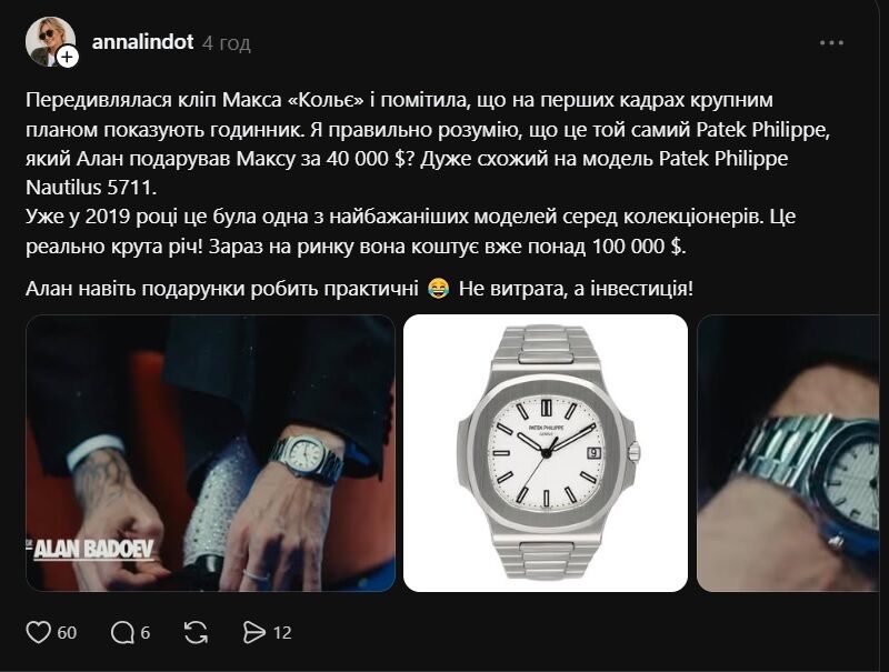 Часы за $40 тысяч в клипе Макса Барских: показал ли Алан Бадоев свой дорогой подарок