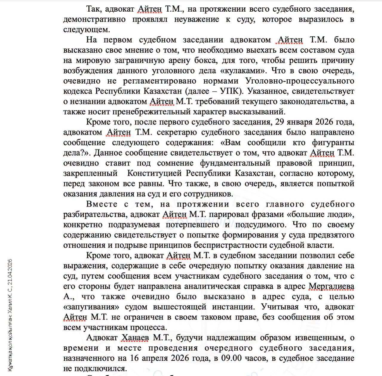 Айбек Барисов: бронетехника для структур Кадырова, миллиардные контракты и судебный приговор