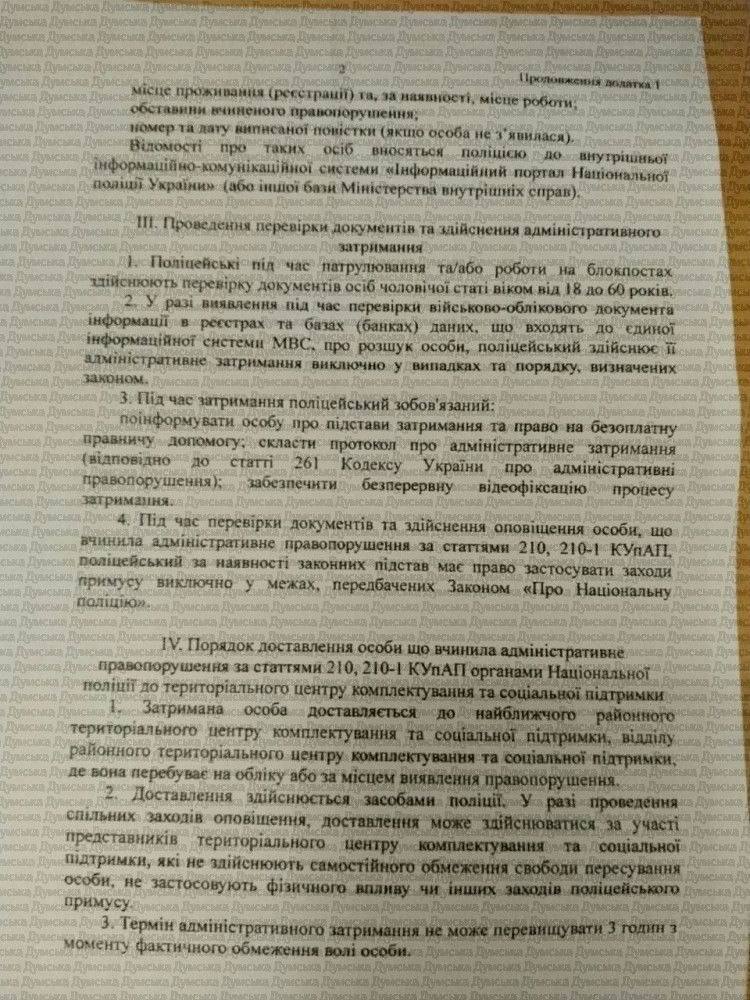 Доставка в ТЦК только на полицейском авто: что предусматривает документ