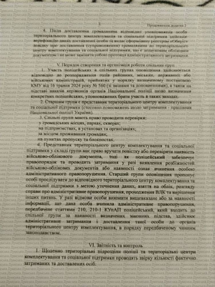 Доставка в ТЦК только на полицейском авто: что предусматривает документ