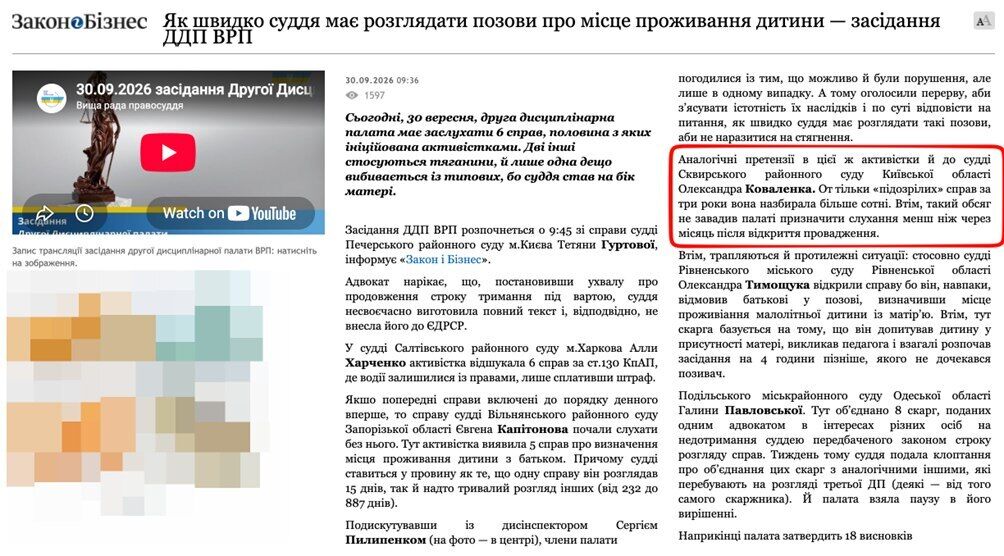 Рассмотрение дел