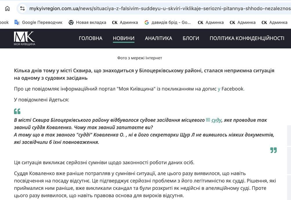 Материалы о судебном заседании