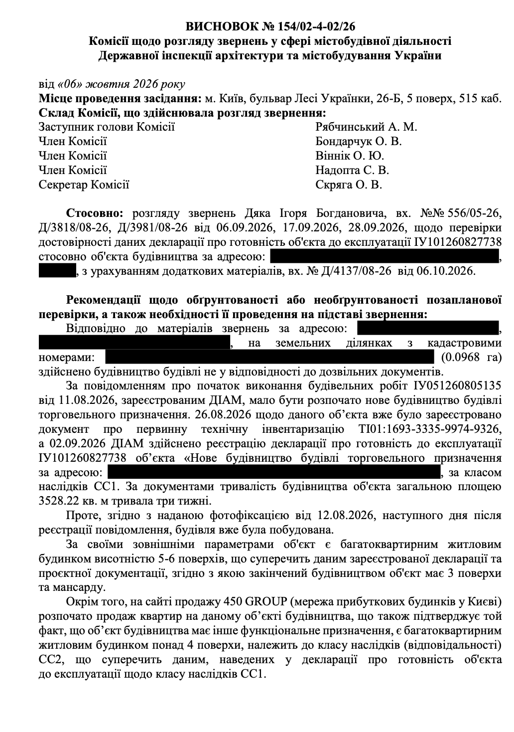 Сначала построили дом, а через год оформили начало работ: ГИАГ инициирует проверку скандальной застройки на Казацкой в Киеве