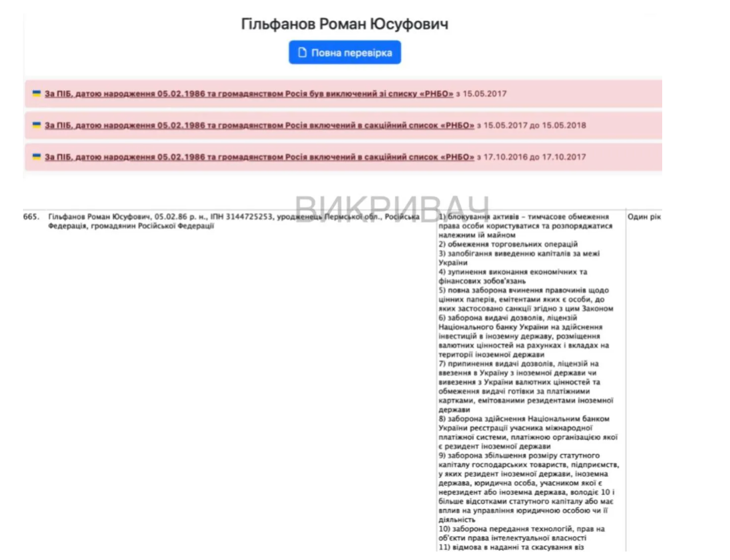Имение в Козине и российский след: ''Обличитель'' обратил внимание на имущество семьи судьи