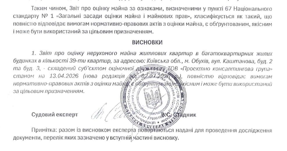 ''Золотые метры'' Обухова: кто и на каком основании требует с громады 97 млн за квартиры, полученные 16 лет назад?