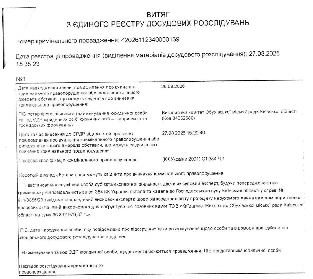 ''Золотые метры'' Обухова: кто и на каком основании требует с громады 97 млн за квартиры, полученные 16 лет назад?