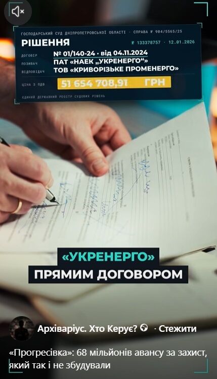 68 млн грн авансу, банкрутство підрядника і незбудований захист: що сталося з підстанцією ''Прогресівка''