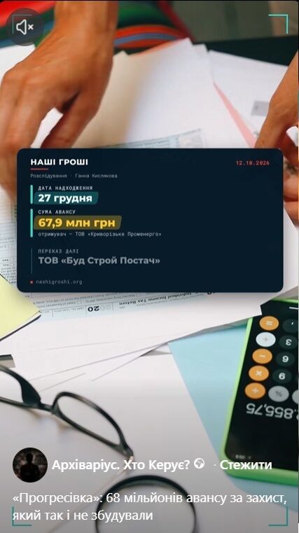 68 млн грн авансу, банкрутство підрядника і незбудований захист: що сталося з підстанцією ''Прогресівка''