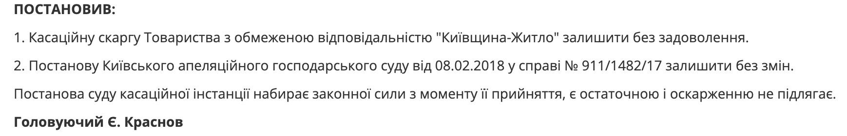 ''Золотые метры'' Обухова: кто и на каком основании требует с громады 97 млн за квартиры, полученные 16 лет назад?
