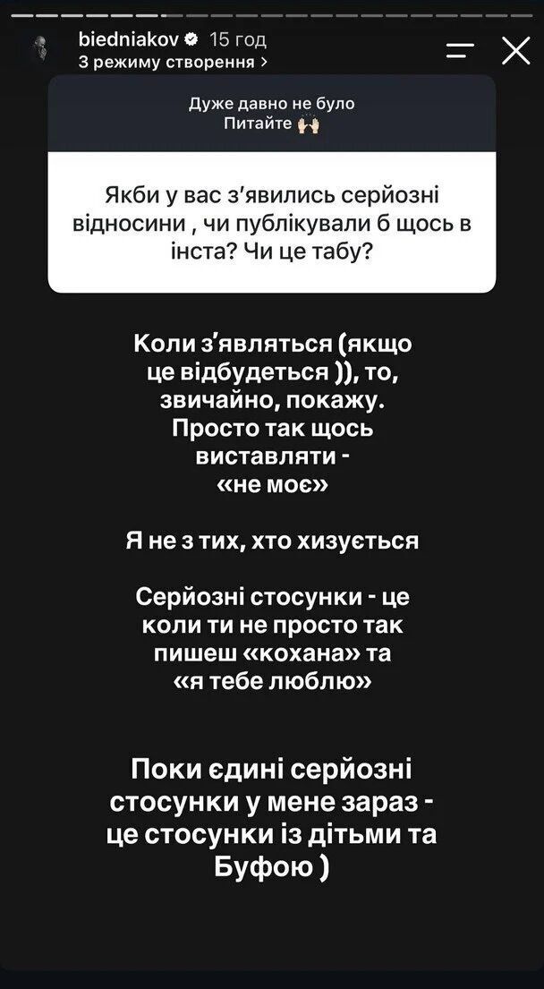 Андрей Бедняков рассекретил, занято ли его сердце после развода