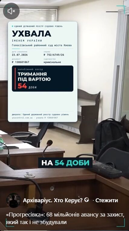 68 млн грн авансу, банкрутство підрядника і незбудований захист: що сталося з підстанцією ''Прогресівка''