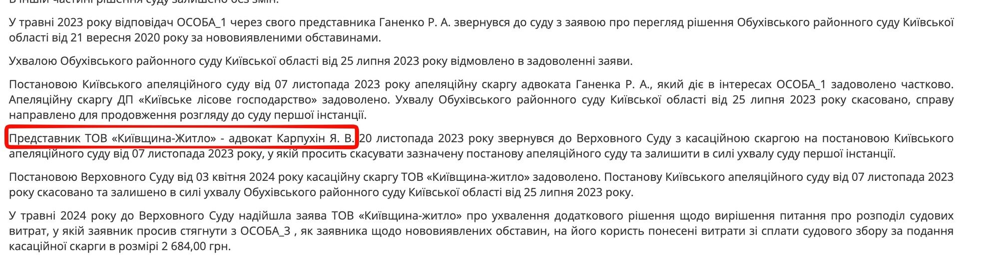 ''Золотые метры'' Обухова: кто и на каком основании требует с громады 97 млн за квартиры, полученные 16 лет назад?