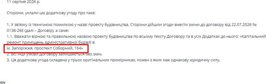 В Запорожье на подземные кабинеты для должностных лиц ОВА потратят 94 млн грн: что предусмотрено сметой