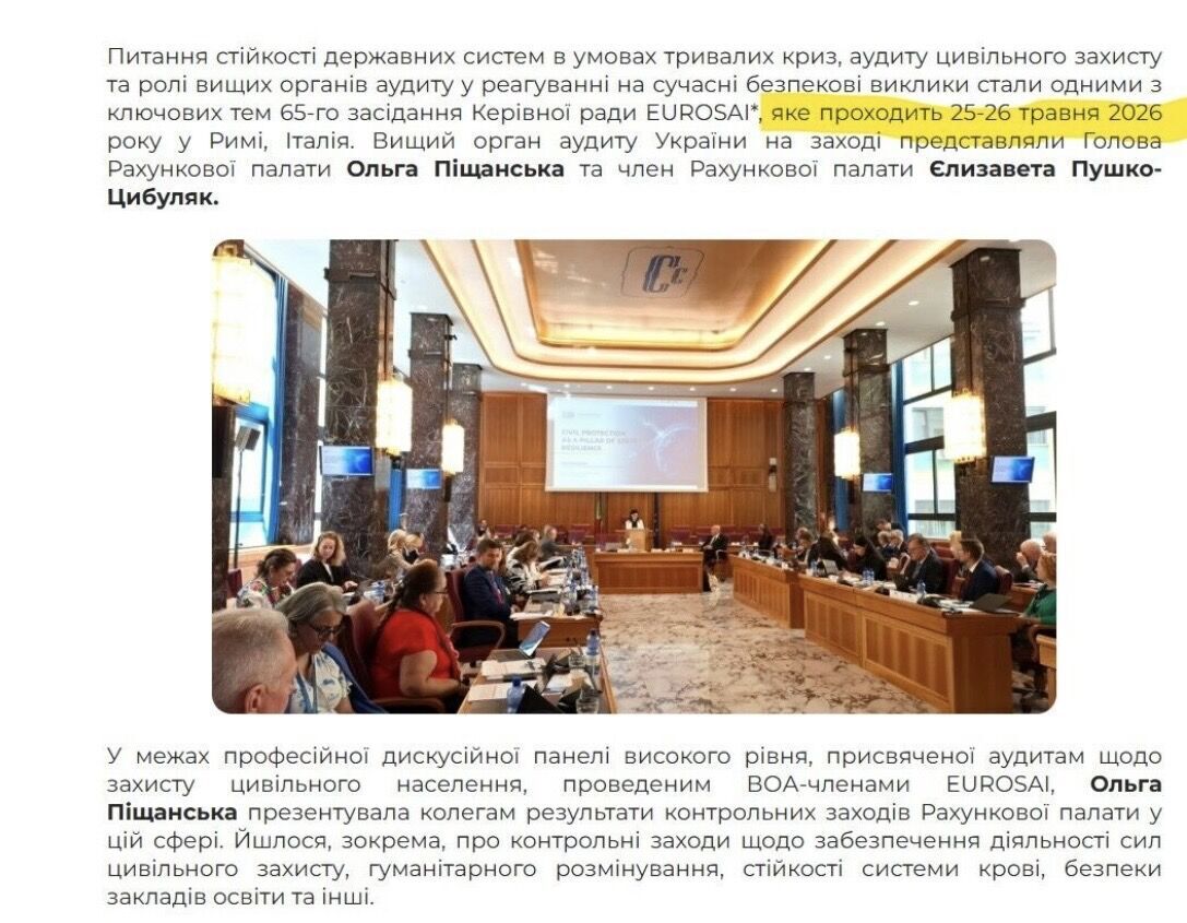 Италия, Франция, Кипр и США: какие заграничные командировки оформляют украинские чиновники, – OBOZ