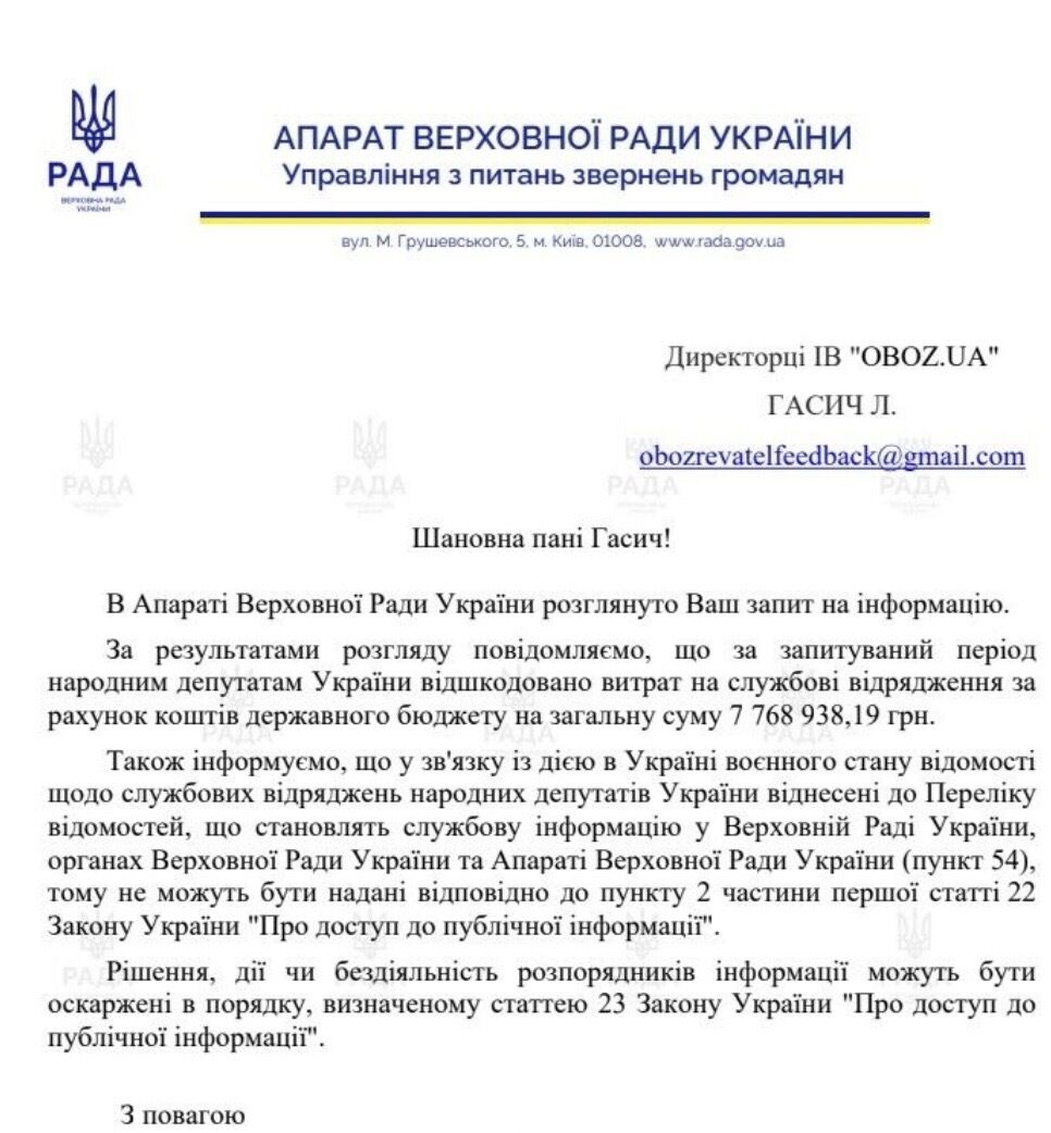 Италия, Франция, Кипр и США: какие заграничные командировки оформляют украинские чиновники, – OBOZ