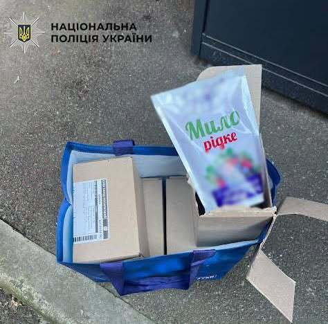 В Киеве 19-летний парень прятал психотропы в коробках с мылом: что изъяла полиция