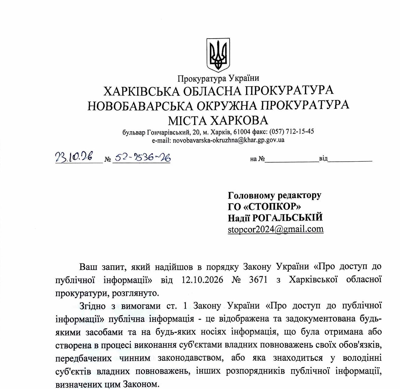 Ваучери на навчання і мільйонні збитки: обвинувальний акт щодо посадовиці Харківського центру зайнятості скеровано до суду
