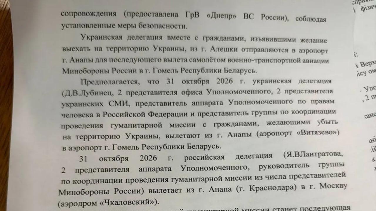 После Олешек — другие города: что предусматривают договорённости Украины и рф