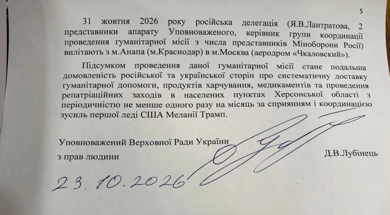 После Олешек — другие города: что предусматривают договорённости Украины и рф