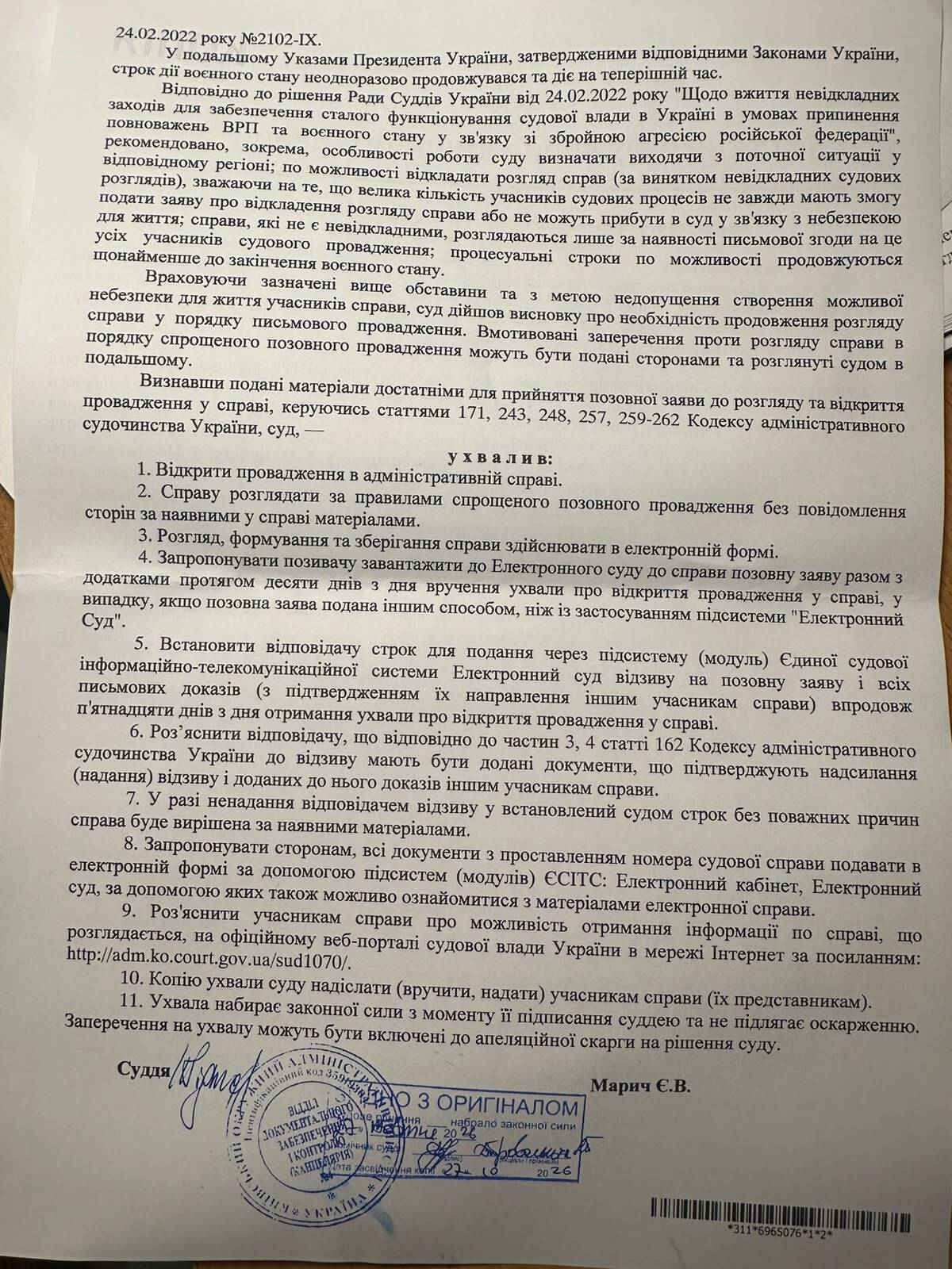 Час відповідати: суд відкрив провадження проти Київради у справі про підміну дозволу ''карткою''