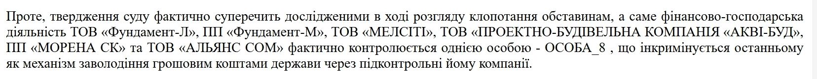 Компании с орбиты Федорова получили миллиардные подряды на восстановление: тендеры могли заинтересовать НАБУ, – медиа