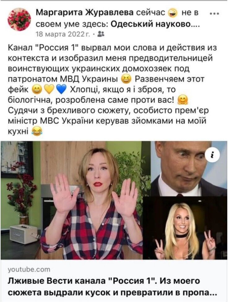 Дочь обвиняемой в госизмене руководительницы крымской ''лаборатории'' три года руководила экспертной работой ОНДИСЕ: что известно?
