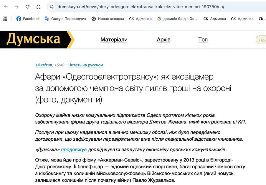 Дочь обвиняемой в госизмене руководительницы крымской ''лаборатории'' три года руководила экспертной работой ОНДИСЕ: что известно?