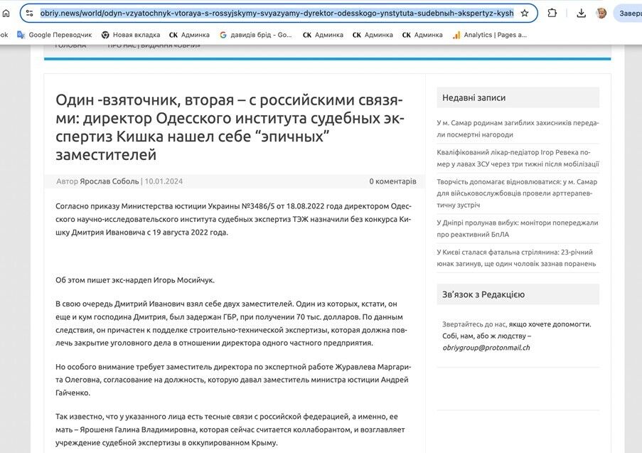 Дочь обвиняемой в госизмене руководительницы крымской ''лаборатории'' три года руководила экспертной работой ОНДИСЕ: что известно?