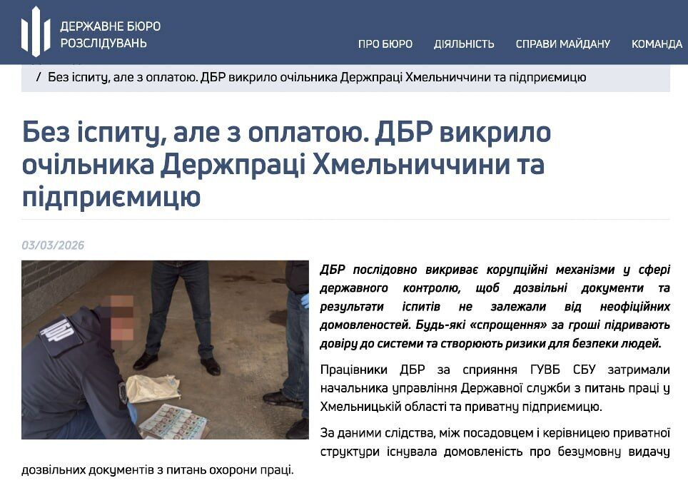 Четыре уголовных дела за 10 месяцев: что известно о вероятных схемах в Гоструда и как реагирует руководство службы