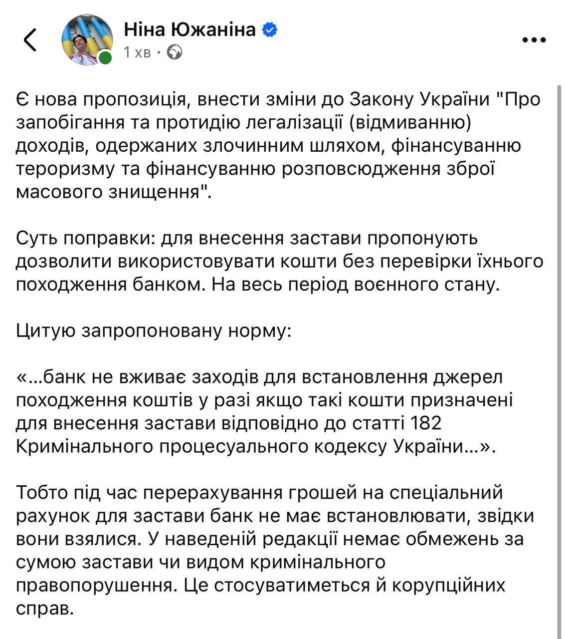 Нова лазівка для корупціонерів? У парламенті пропонують не перевіряти походження грошей, внесених як заставу