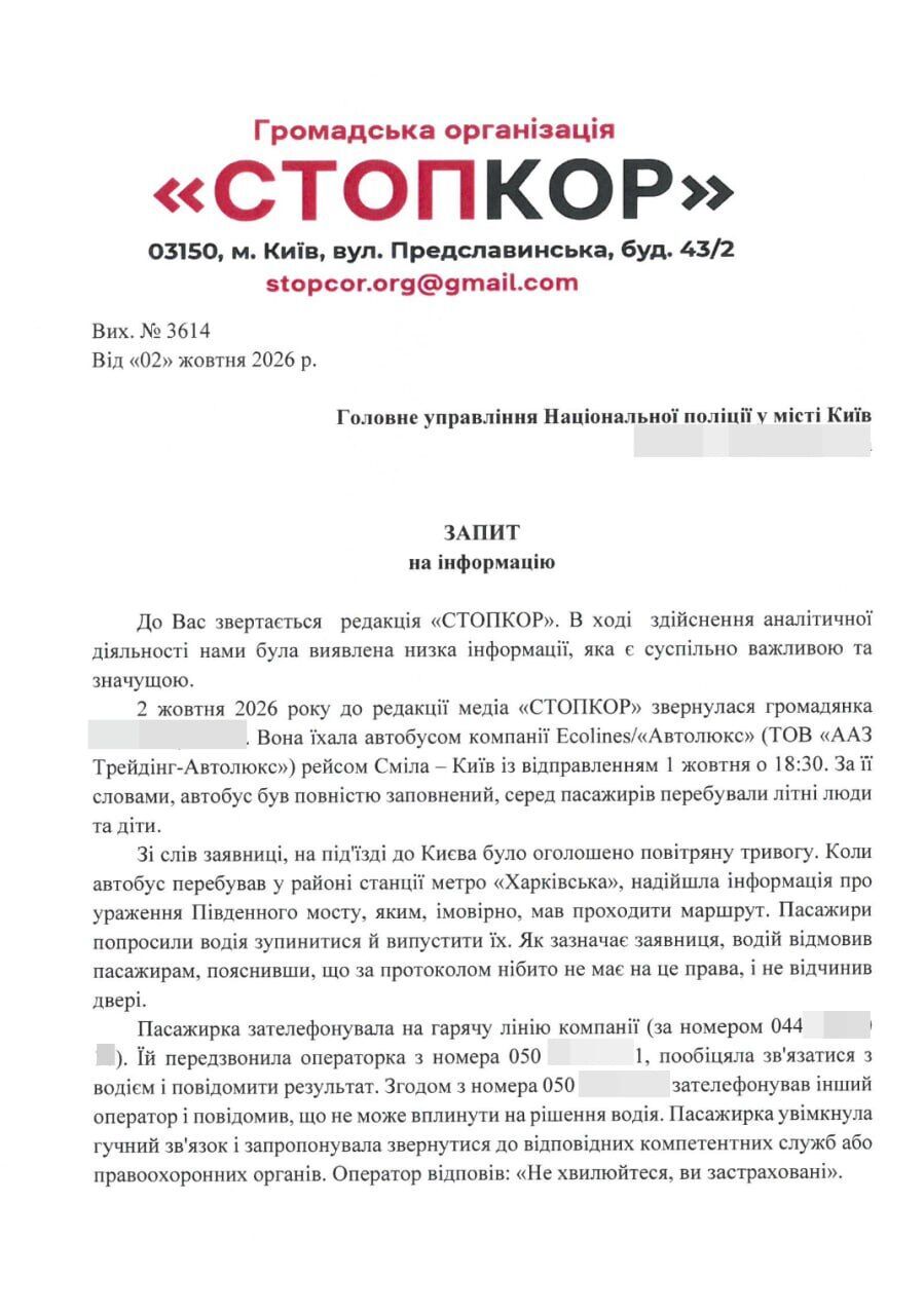 Політика компанії чи загроза для пасажирів? Водій ''Автолюксу'' відмовився змінити маршрут на тлі ударів по Південному мосту