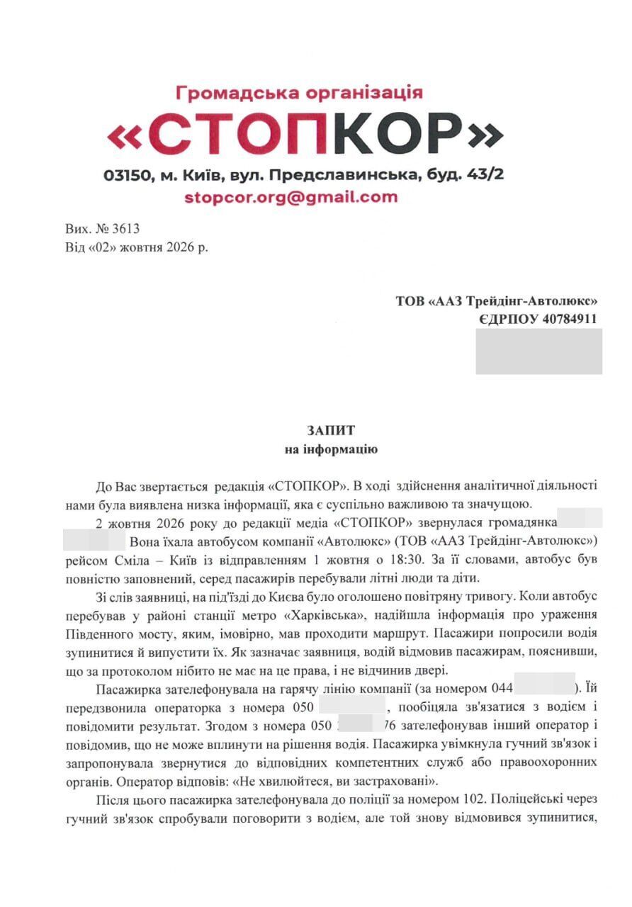 Політика компанії чи загроза для пасажирів? Водій ''Автолюксу'' відмовився змінити маршрут на тлі ударів по Південному мосту