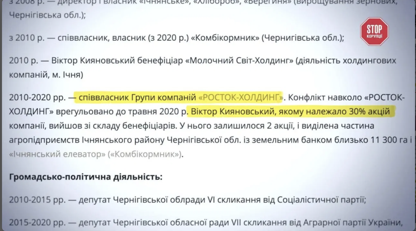 Довідка про депутатську діяльність Віктора Кияновського у Чернігівській облраді