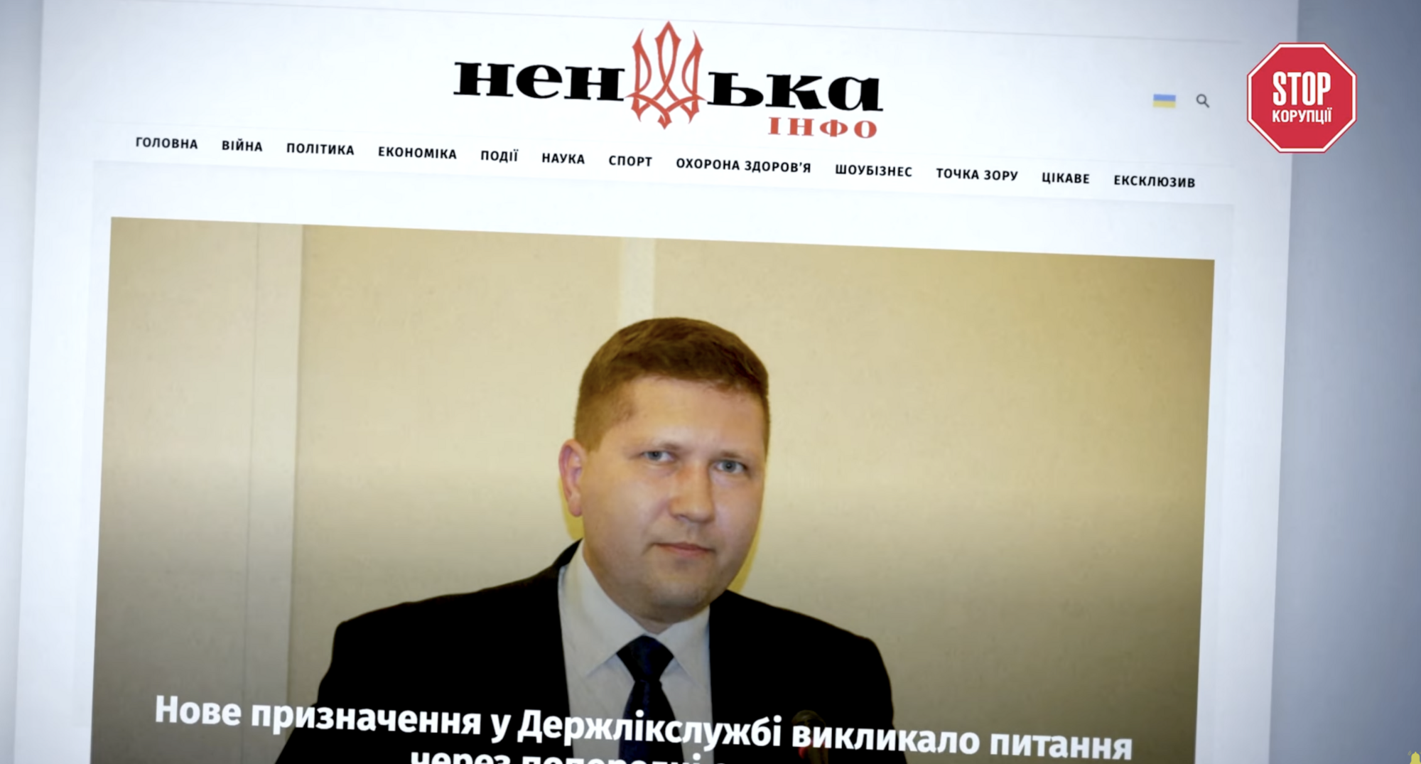 Новий керівник чи стара система: хто контролюватиме ринок ліків і яка роль Володимира Короленка?