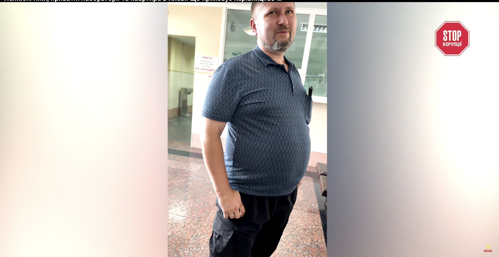 Новий керівник чи стара система: хто контролюватиме ринок ліків і яка роль Володимира Короленка?