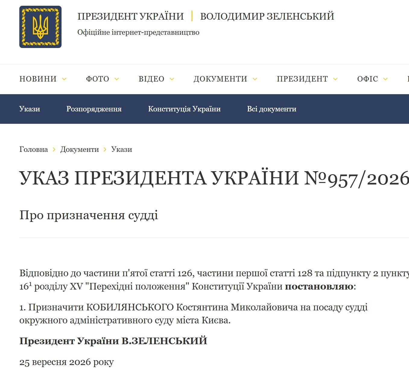 6 млн грн зарплаты без правосудия: как Кобылянский из ликвидированного ОАСК снова занял судейское кресло